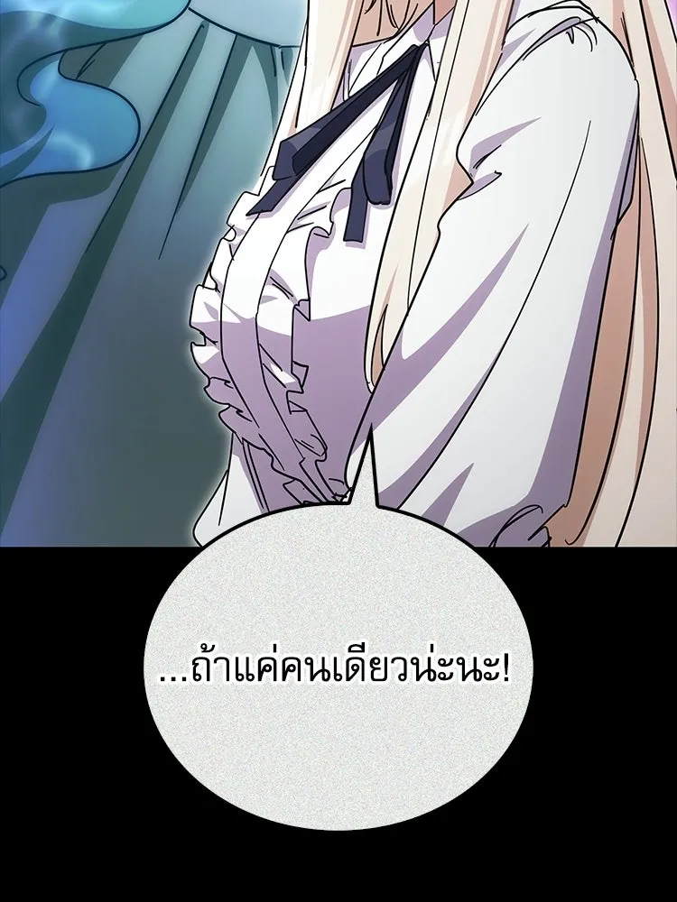 หยุดนะจอมมาร ฮีโร่ล้อมไว้หมดแล้ว ตอนที่ 42 เธอเป็นของฉัน รูปที่ 29