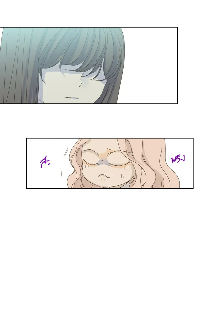 ฉันมันร้าย หรือเพราะโลกไม่น่ารัก ตอนที่ 37 รูปที่ 22