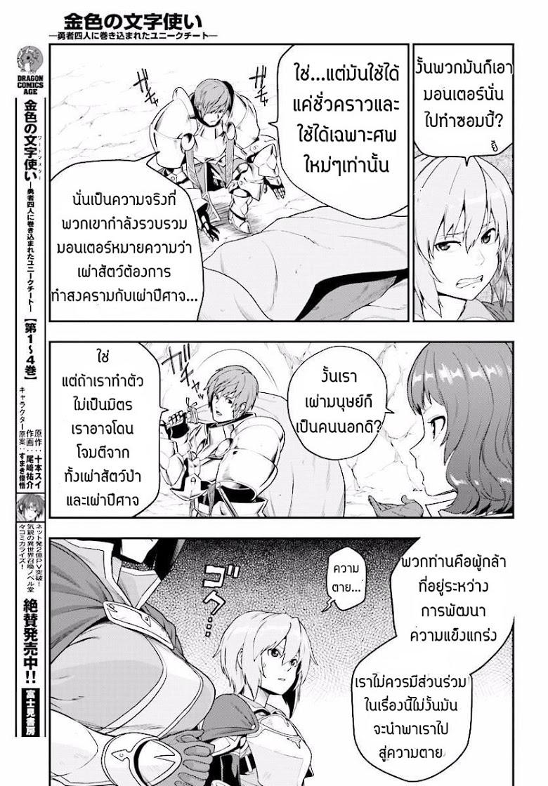 Manga-lc-com อ่านมังงะ อ่านการ์ตูน ออนไลน์ ฟรี Konjiki no Moji Tsukai – Yuusha Yonin ni Makikomareta Unique Cheat ตอนที่ 1 2 3 4 5 6 7 8 9 10 11 12 13 14 ฟรี ไม่มีโฆษณา Manga-lc - อ่าน มังงะ อ่าน การ์ตูน ออนไลน์ อ่านมังงะ ฟรี