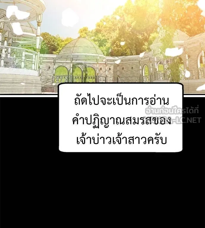 เรียกฉันว่าพระเจ้า ตอนที่ 79 รูปที่ 65