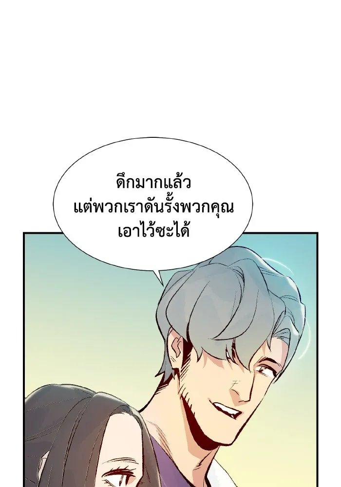 The Lone Necromancer ตอนที่ 68 รูปที่ 95