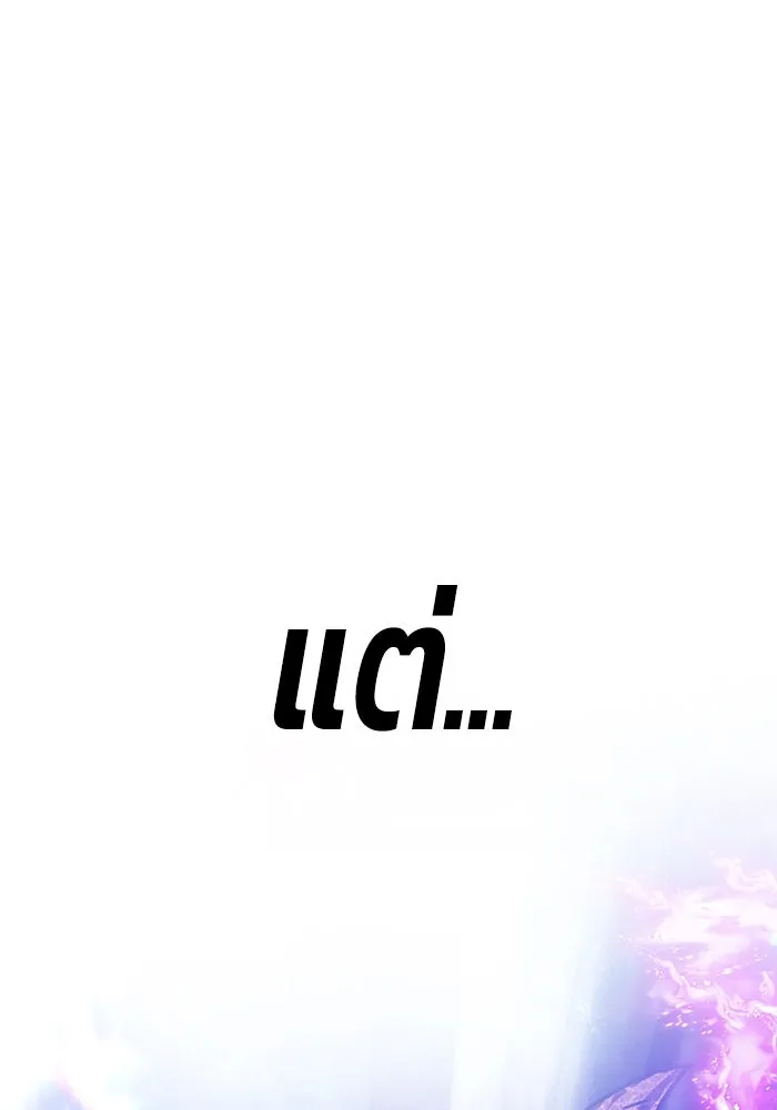 +99 ท่อนไม้พร้อมบวก ตอนที่ 60 ดิเมนชันอีตเตอร์ (8) รูปที่ 377