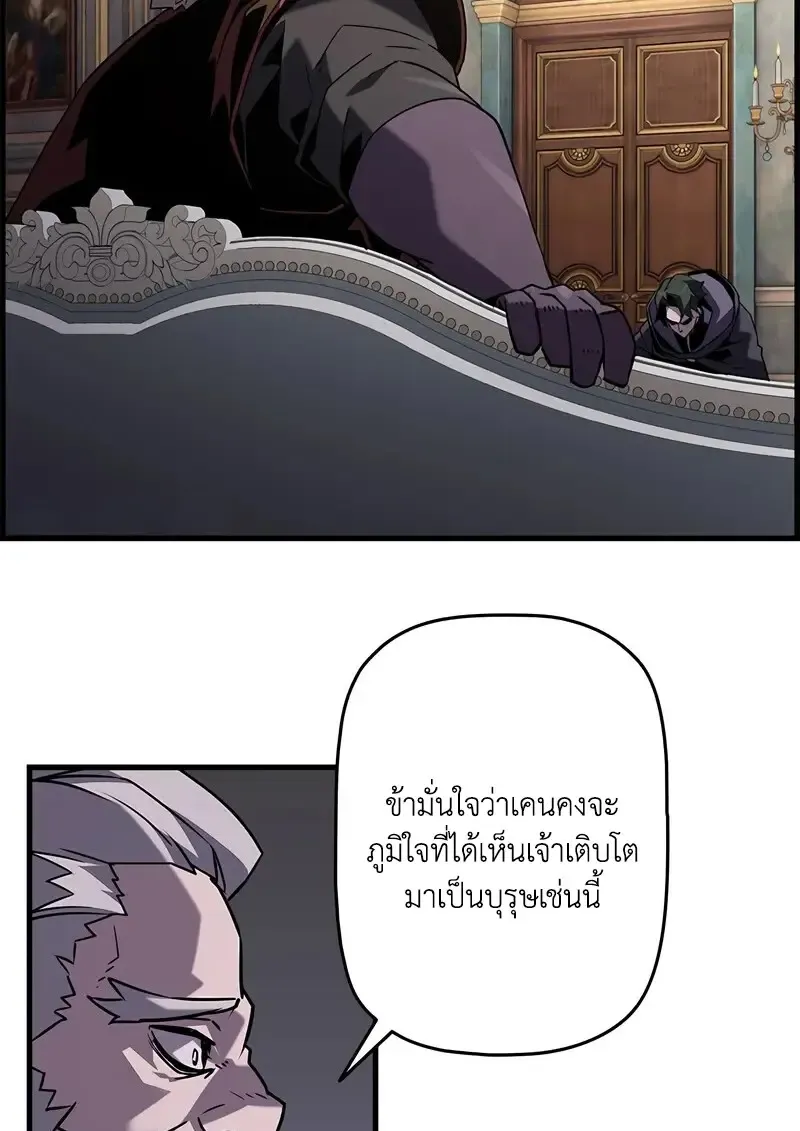 Necromancer_s Evolutionary Traits ตอนที่ ตอนที่ 101 รูปที่ 100