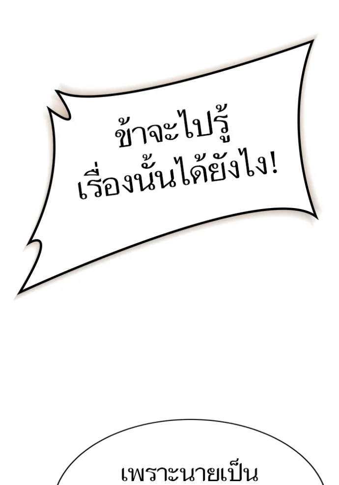 ทาวเวอร์ออฟก๊อด หอคอ ตอนที่ 632 รูปที่ 26