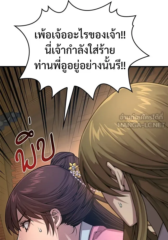 ลับลางลวง ตอนที่ 110 ร่างกาย รูปที่ 129