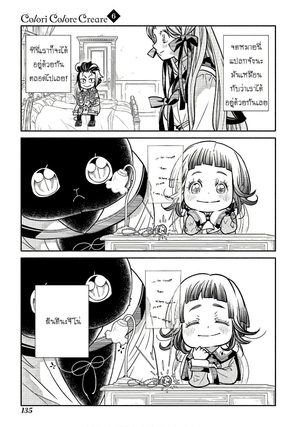 Manga-lc-com อ่านมังงะ อ่านการ์ตูน ออนไลน์ ฟรี Colori Colore Creare ตอนที่ 1 2 3 4 5 6 7 8 9 10 11 12 13 14 ฟรี ไม่มีโฆษณา Manga-lc - อ่าน มังงะ อ่าน การ์ตูน ออนไลน์ อ่านมังงะ ฟรี