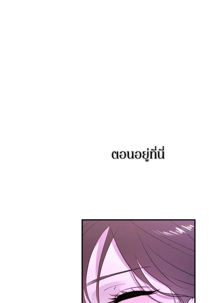 รักไร้ราคา ตอนที่ 44 รูปที่ 38