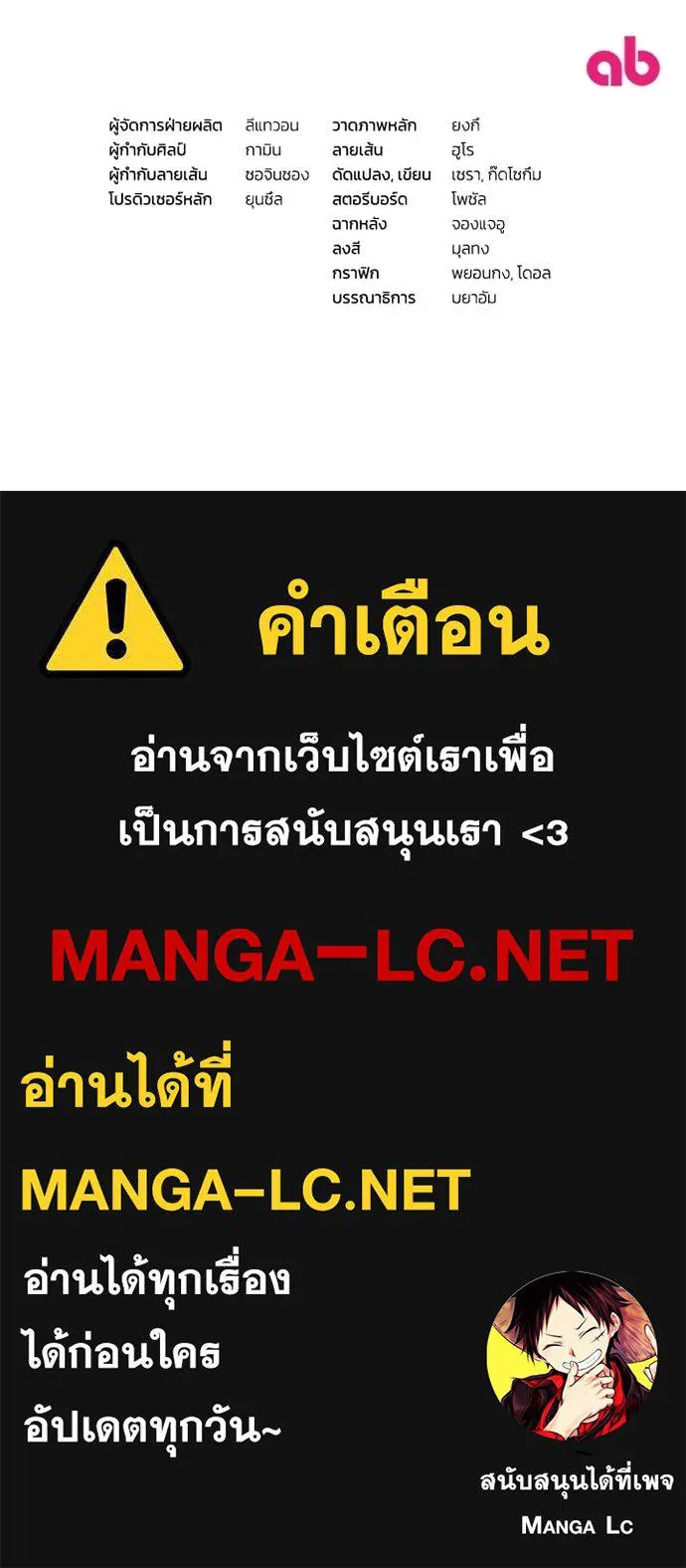 เชื่อเถอะ ฉันเป็นฮัน ตอนที่ 76 รูปที่ 124