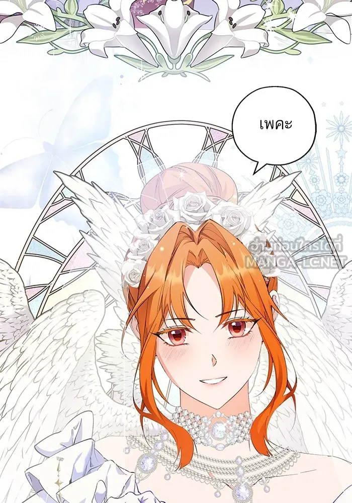 หวานใจสุดโหดโหมดเชื่อง ตอนที่ 65 รูปที่ 36