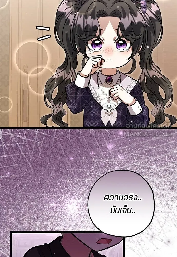 ป๊ะป๋าขา หนูลาแล้ว ตอนที่ 34 รูปที่ 42