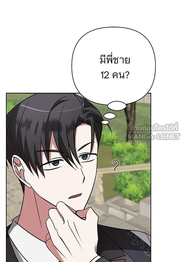 อะคาเดมีนี้เห็นทีจะเจ๊ง ตอนที่ 15 รูปที่ 111