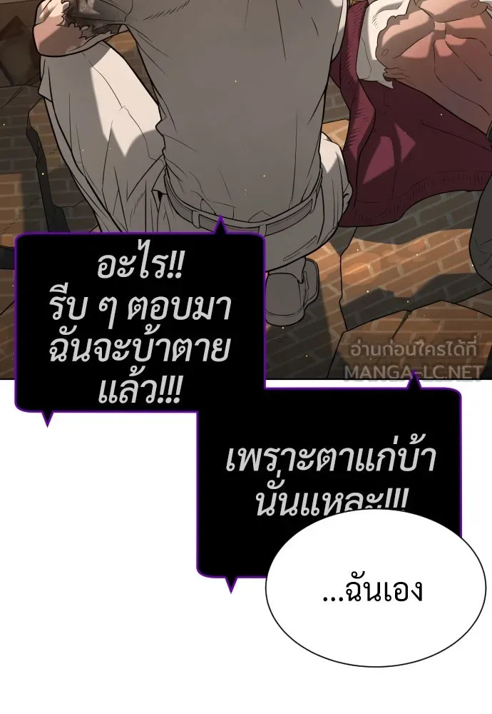 นักฆ่าย้อนวัย ตอนที่ 103 รูปที่ 258