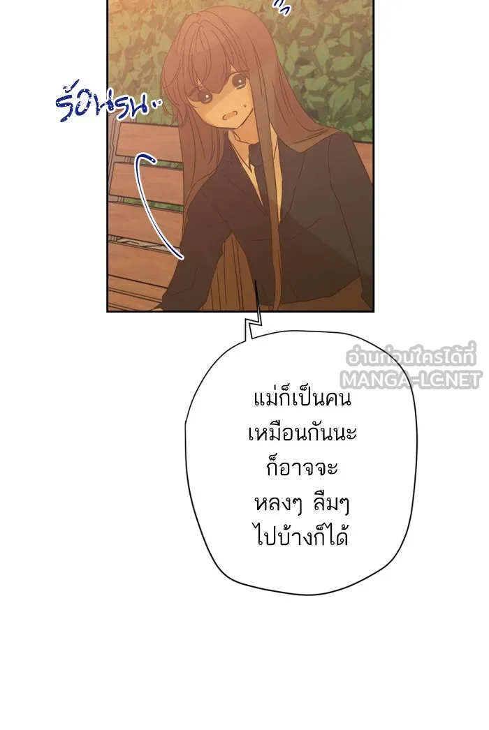 ฉันมันร้าย หรือเพราะโลกไม่น่ารัก ตอนที่ 88 รูปที่ 63