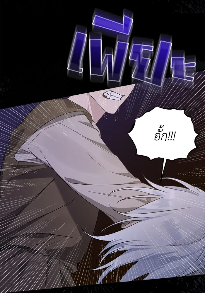 ชีวิตใหม่ในตระกูลมือสังหาร ตอนที่ 1 รูปที่ 31