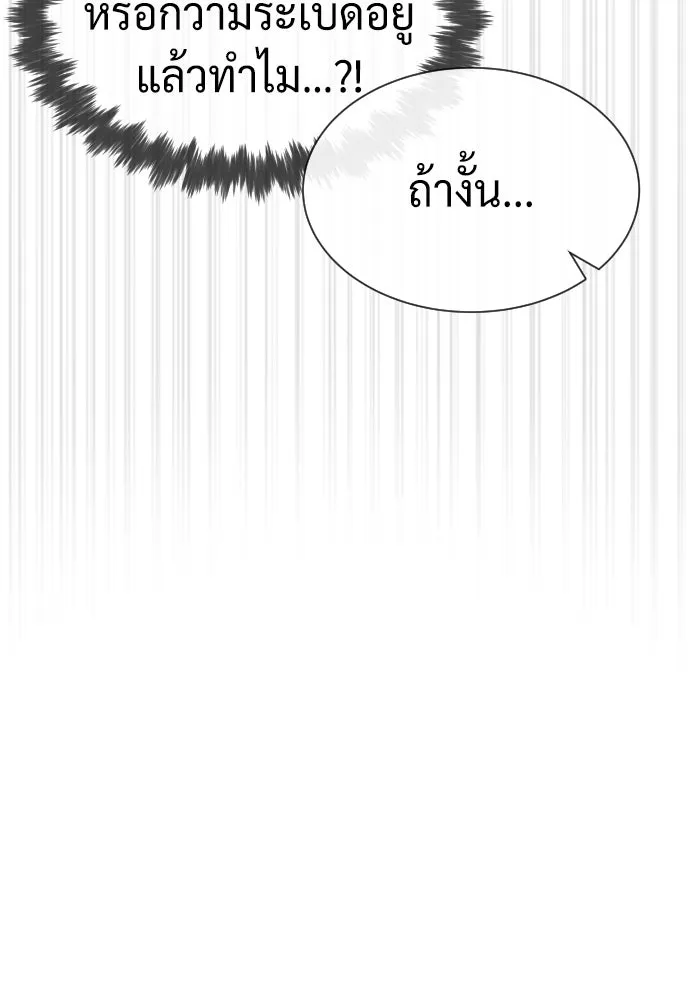 นักฆ่าย้อนวัย ตอนที่ 99 รูปที่ 40