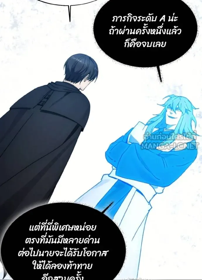 ศึกชิงบัลลังก์เทพเจ้ ตอนที่ 151 รูปที่ 102