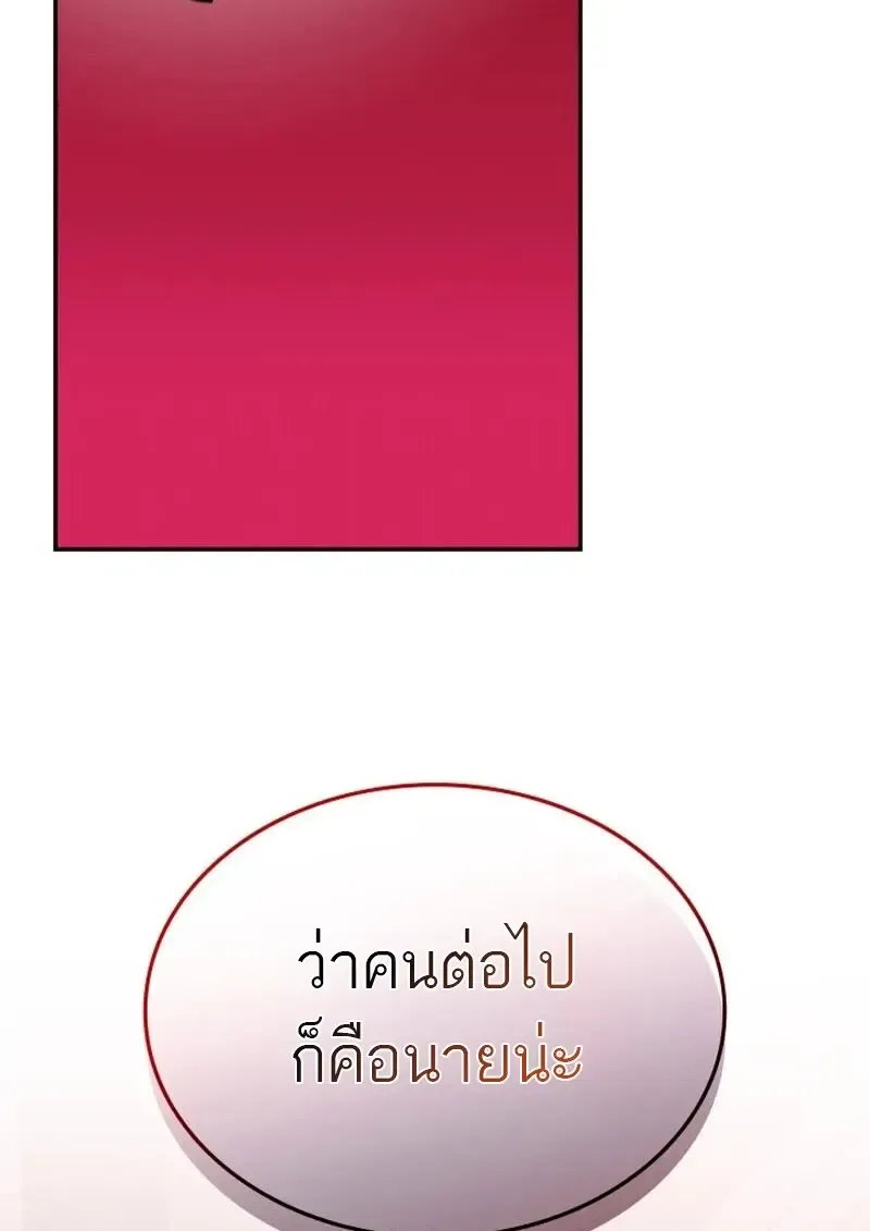 Subscribed To The Transcendental Channels แค_กดส_บตะไคร_ ก_ได_พล_งมาเฉยเลย ตอนที่ ตอนที่ 87 รูปที่ 139