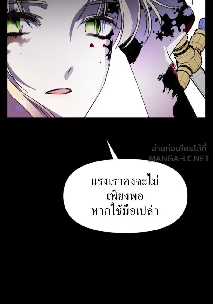 ชิงชีวิตพลิกลิขิตชะตา ตอนที่ 10 ทำไมข้าถึงได้เกลียดชังเจ้า รูปที่ 90