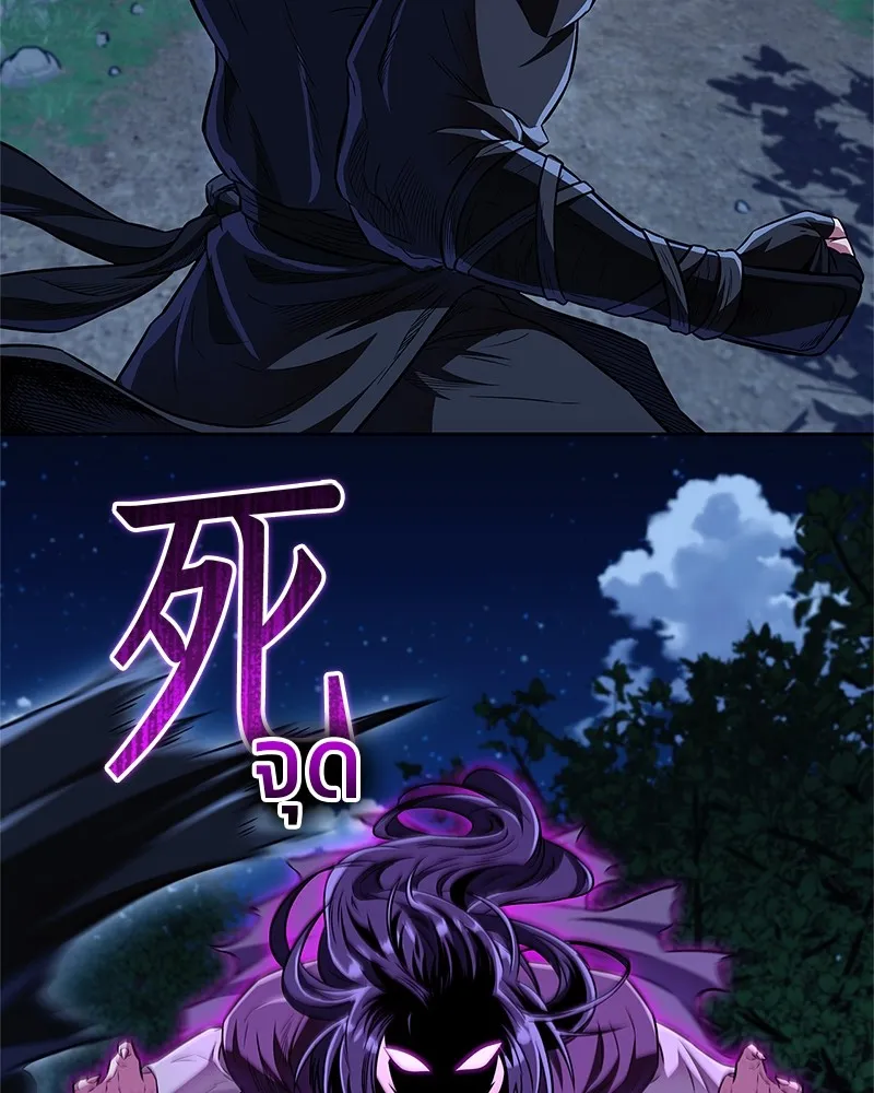 สุดยอดเทรนเนอร์แห่งยุทธภพ ตอนที่ 44 ยัยป้าสปายเอ๊ย!! รูปที่ 44