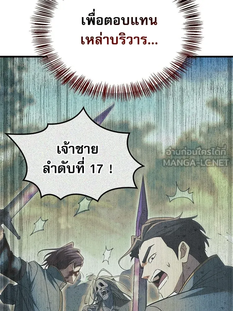 หยุดนะจอมมาร ฮีโร่ล้อมไว้หมดแล้ว ตอนที่ 35 เฮือก จอมมาร!! รูปที่ 81