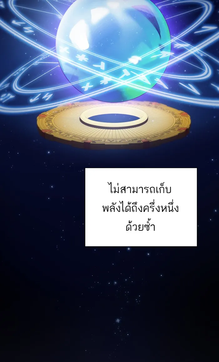 ผู้เล่นขั้นเทพแห่งหอคอยฝึกสอน ตอนที่ 104 รูปที่ 5