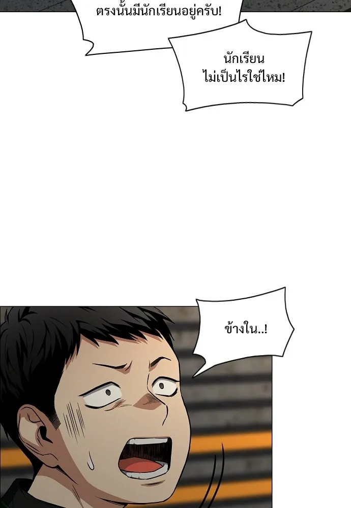 JAKDU ตอนที่ 96 รูปที่ 14