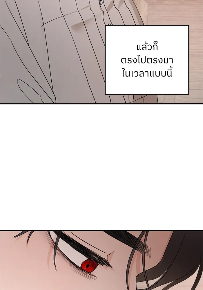 ครอบครัวสามีเห็นทีจะคลั่งรัก ตอนที่ 95 รูปที่ 58