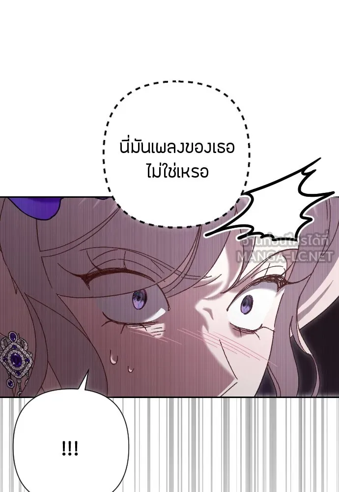 แด่ใจที่ไร้รัก ตอนที่ 17 รูปที่ 30