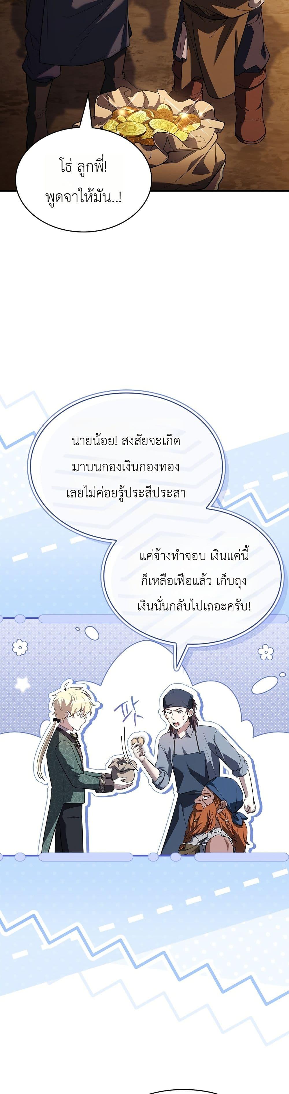 Manga-lc-com อ่านมังงะ อ่านการ์ตูน ออนไลน์ ฟรี To Hell with Being Heir, I’m going to Heal ตอนที่ 1 2 3 4 5 6 7 8 9 10 11 12 13 14 ฟรี ไม่มีโฆษณา Manga-lc - อ่าน มังงะ อ่าน การ์ตูน ออนไลน์ อ่านมังงะ ฟรี