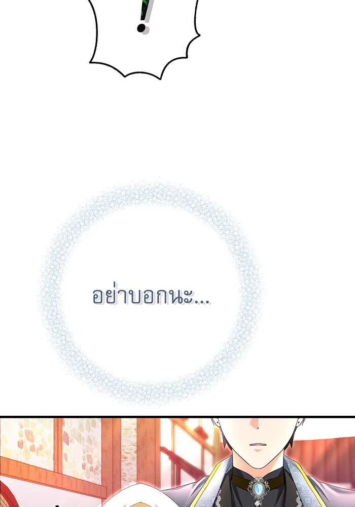 นางร้ายที่ไหนจะมีคุณธรรม ตอนที่ 89 รูปที่ 76