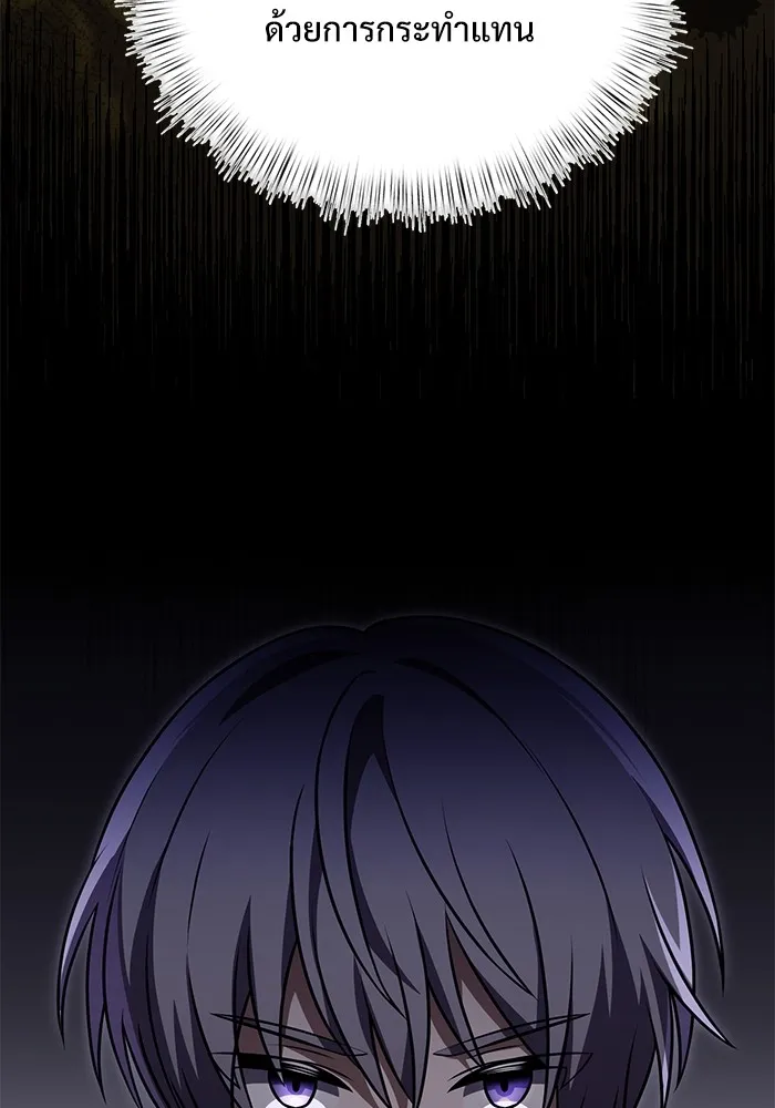 อัศวินดำล่าท้าเวลา ตอนที่ 19 รูปที่ 46