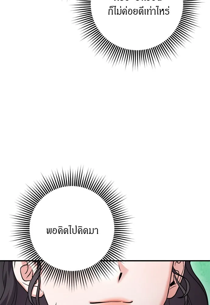 ข้าเนี่ยนะเป็นพระสนม ตอนที่ 48 อาจารย์สอนวรยุทธ์ของช็อนโซยอ รูปที่ 16
