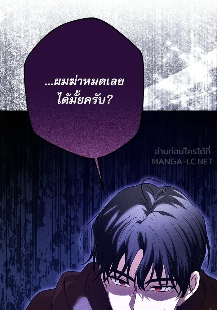 ครอบครัวตัวร้ายปล่อยฉันไปเถอะ ตอนที่ 62 รูปที่ 30