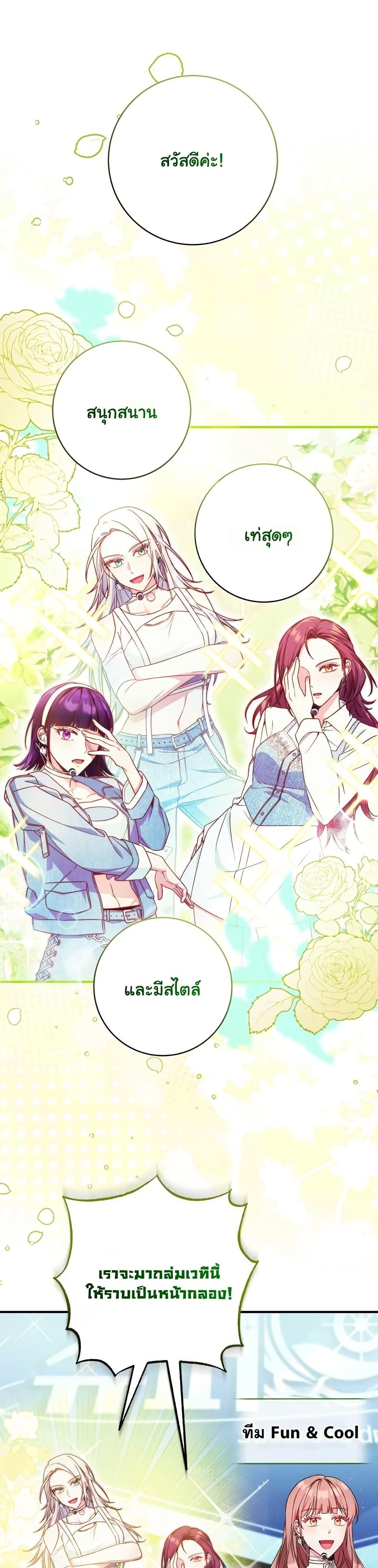 Manga-lc-com อ่านมังงะ อ่านการ์ตูน ออนไลน์ ฟรี I Tried to Debut My Kid, But Ended Up Debuting Myself ตอนที่ 1 2 3 4 5 6 7 8 9 10 11 12 13 14 ฟรี ไม่มีโฆษณา Manga-lc - อ่าน มังงะ อ่าน การ์ตูน ออนไลน์ อ่านมังงะ ฟรี