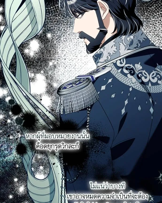 นึกว่าเป็นอิเซไคธรรม ตอนที่ 91 รูปที่ 56