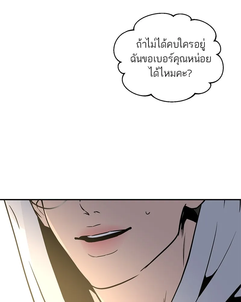 ตำนานเทพธิดาตกสวรรค์ ตอนที่ 19 รูปที่ 7