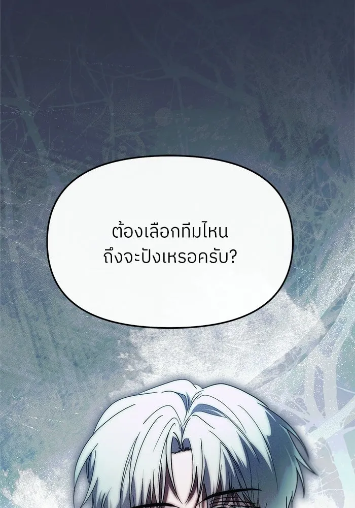 ย้อนเวลามาเป็นมักเน่ ตอนที่ 69 รูปที่ 2