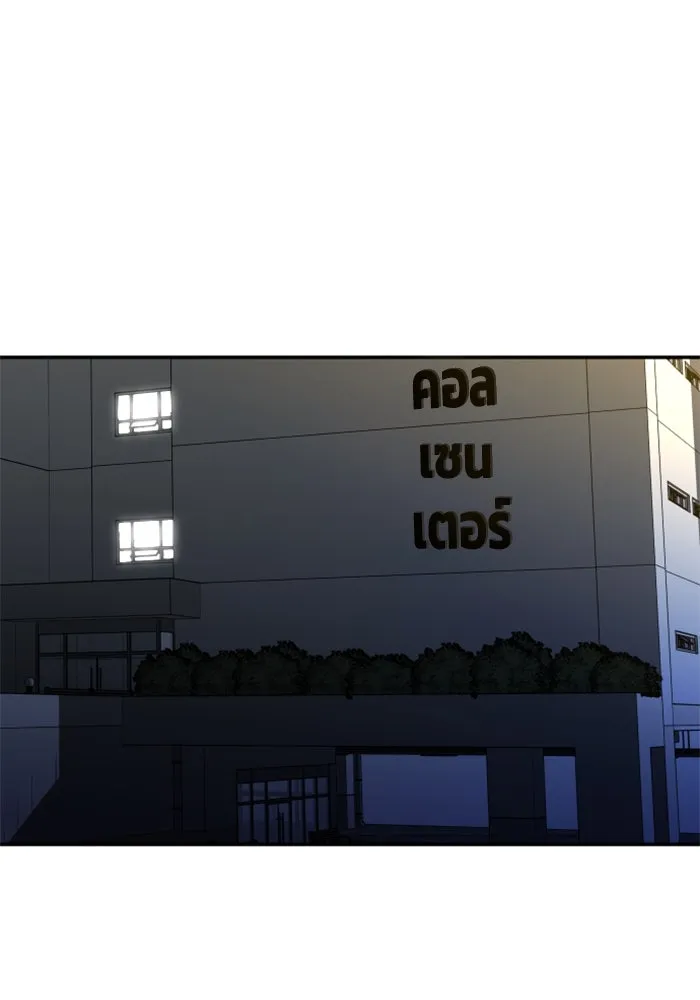 อดีตบอสหอคอย ตอนที่ 12 รูปที่ 280