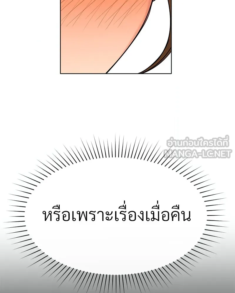 Level One Dreamersbrผู้ชนะรักนี้ต้องเป็น ตอนที่ 35 (จบซีซัน 1) รูปที่ 48
