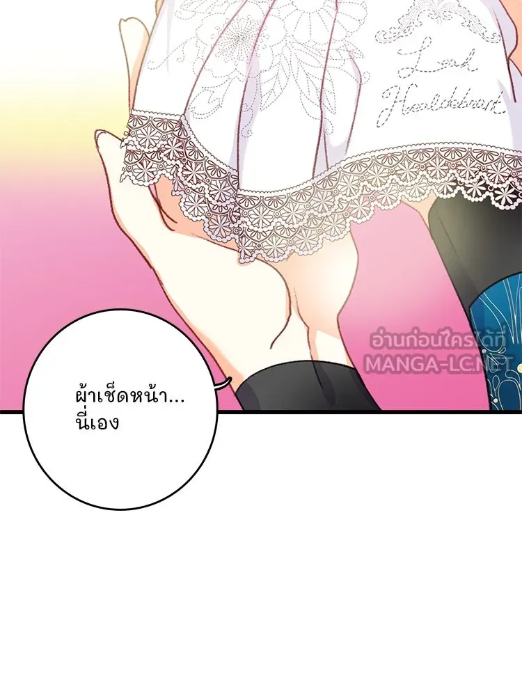 Bring the Love ตอนที่ 60 รูปที่ 12