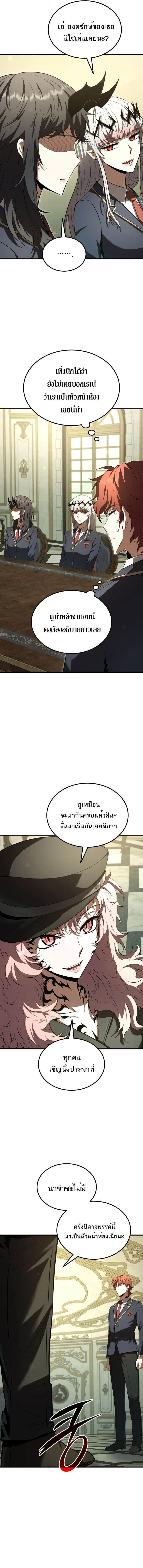 The Fox-Eyed Villain of the Demon Academy เปล_ยนชะตาวายร_ายแห_งสถาบ_นป_ศาจ ตอนที่ ตอนที่ 38 รูปที่ 15