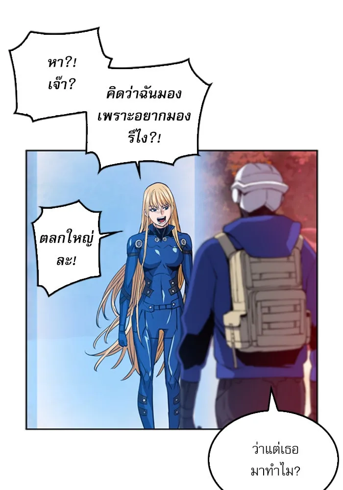 ดรูอิดแห่งสถานีโซล ตอนที่ 24 รูปที่ 125