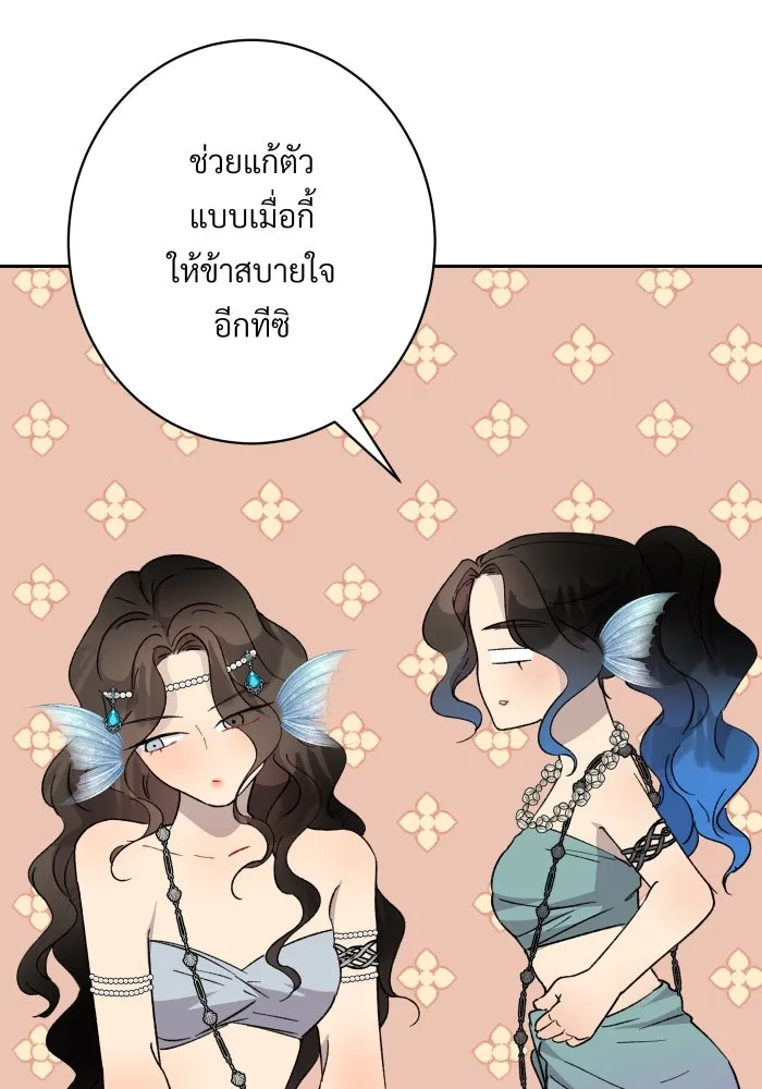 จันทร์เจ้า ตอนที่ ตอนที่ ๒๕  เท่าที่ต้องการ รูปที่ 52
