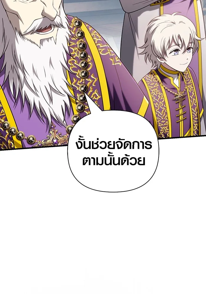 เอาชีวิตรอดในเกมฉบับคนเถื่อน ตอนที่ 98 มรดกอันยิ่งใหญ่ รูปที่ 173