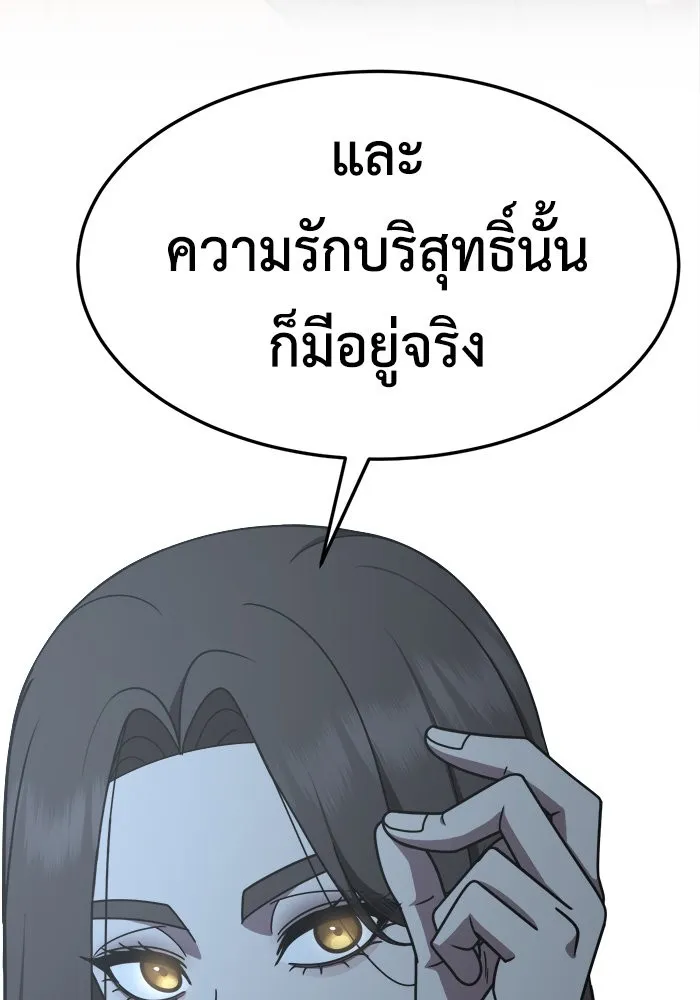 ช่วยเปลี่ยนฉันที ตอนที่ 224. ซีซัน 2 โจเยบิน 6 รูปที่ 95