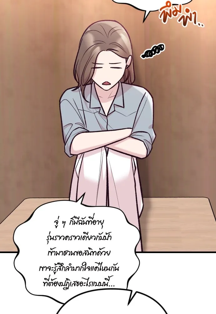 รักกันคนละครึ่งทาง ตอนที่ 35 รูปที่ 82