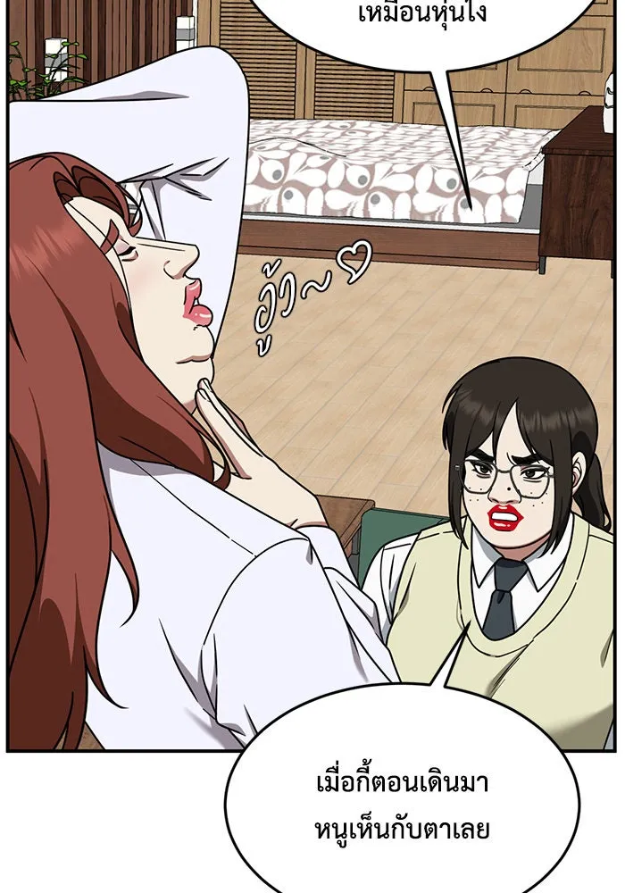 ช่วยเปลี่ยนฉันที ตอนที่ 167. คโยแทฮี 7 รูปที่ 134
