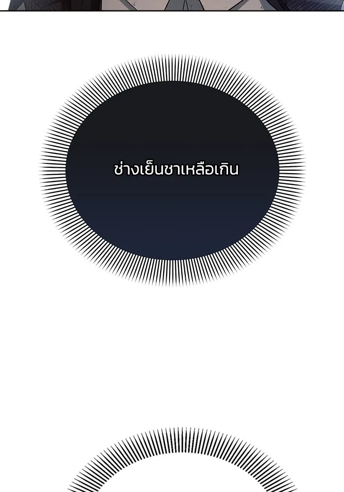 แอชสตาร์ต ตอนที่ 25 รูปที่ 61