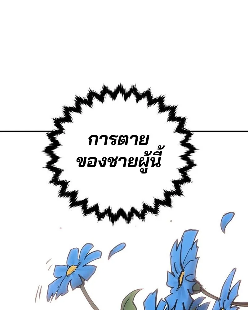 Player ตอนที่ 181 รูปที่ 125