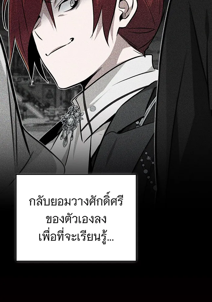 จอมเวทเกิดใหม่ในรอบ 66666 ปี ตอนที่ 77 รูปที่ 25